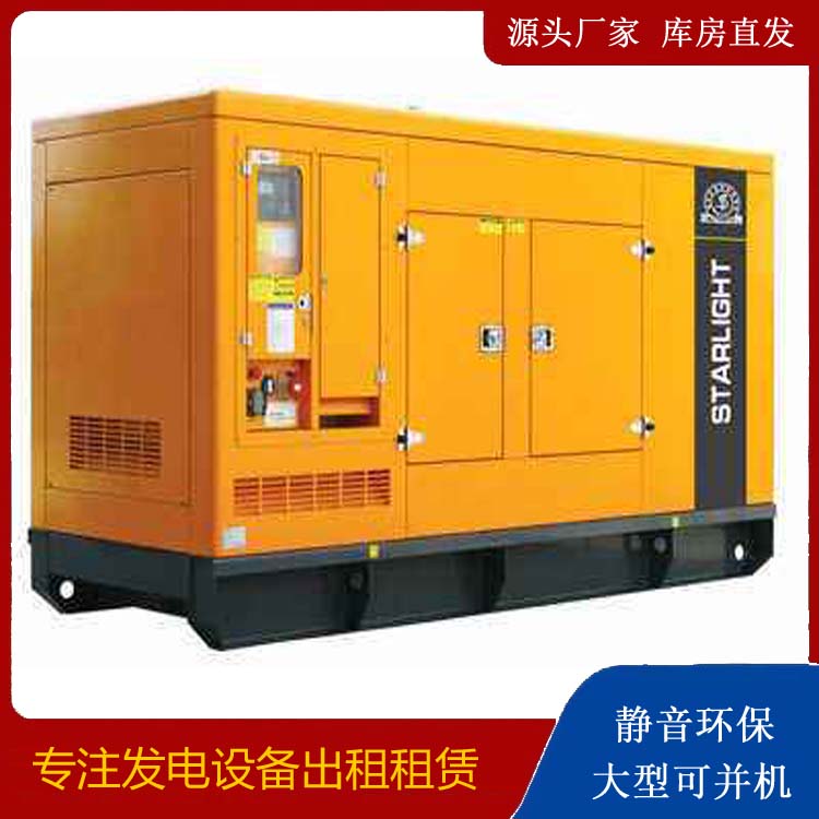 木里出租发电机 移动式发电机组有哪些优势?